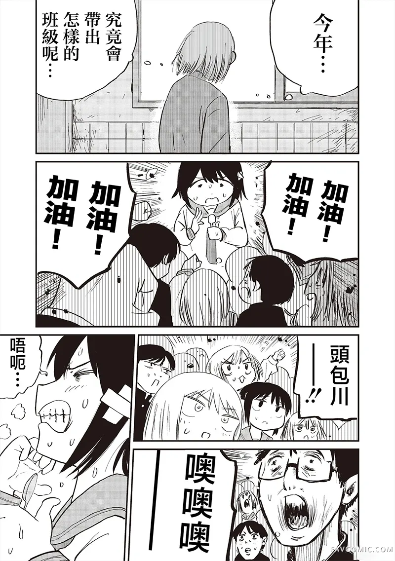 嚯咿嚯・嚯咿嚯咿嚯第01話P17