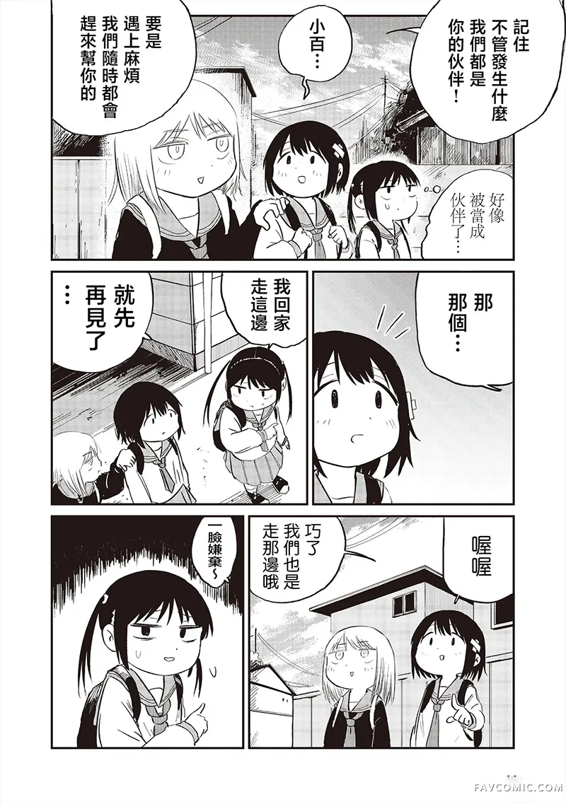 嚯咿嚯・嚯咿嚯咿嚯第01話P22