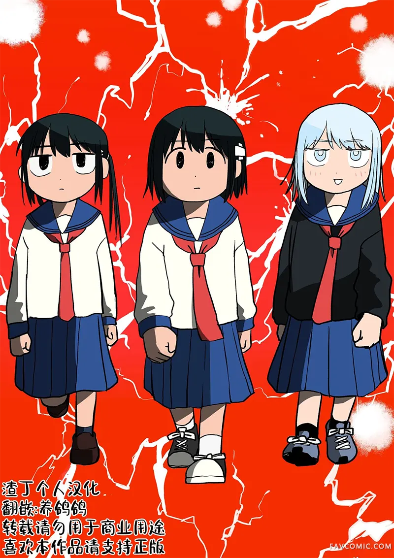 嚯咿嚯・嚯咿嚯咿嚯第01話P23