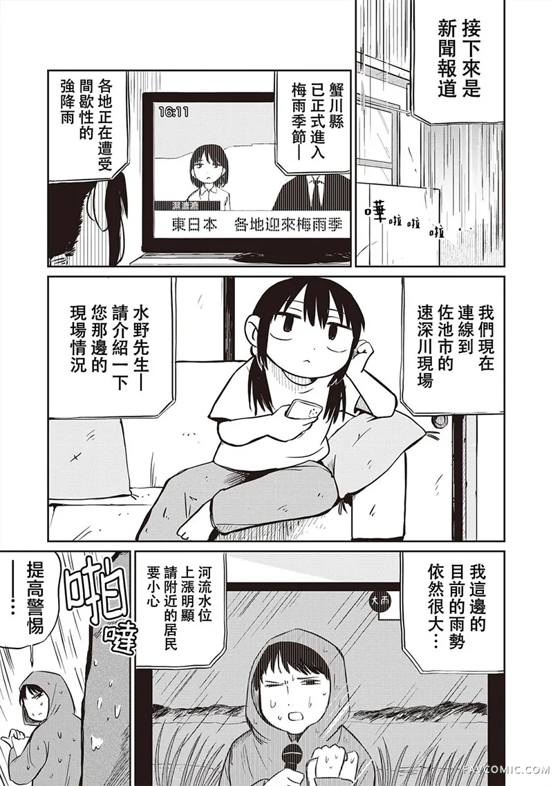 嚯咿嚯・嚯咿嚯咿嚯01卷番外P1