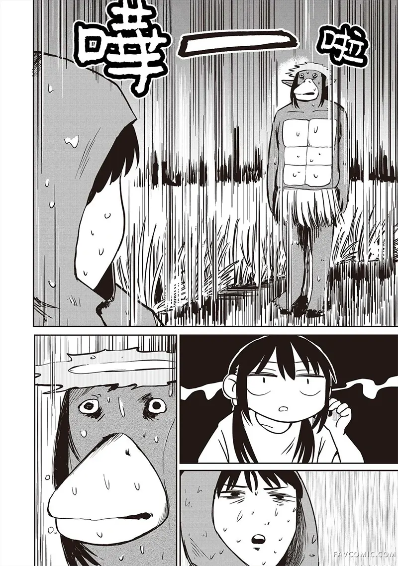 嚯咿嚯・嚯咿嚯咿嚯01卷番外P2