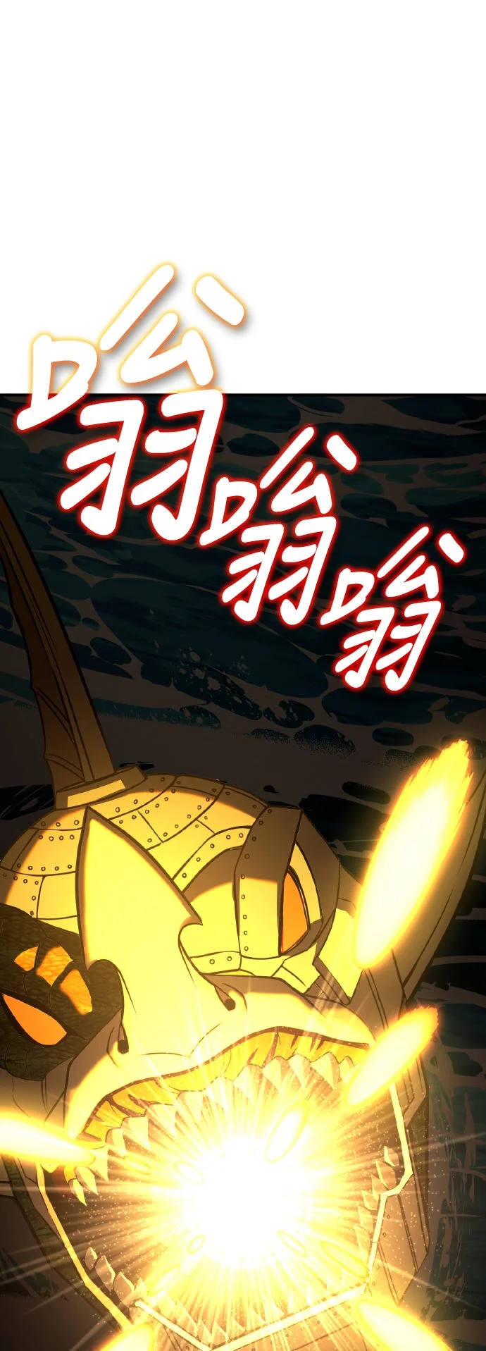 铲神Online第31话 像人类的怪物P2