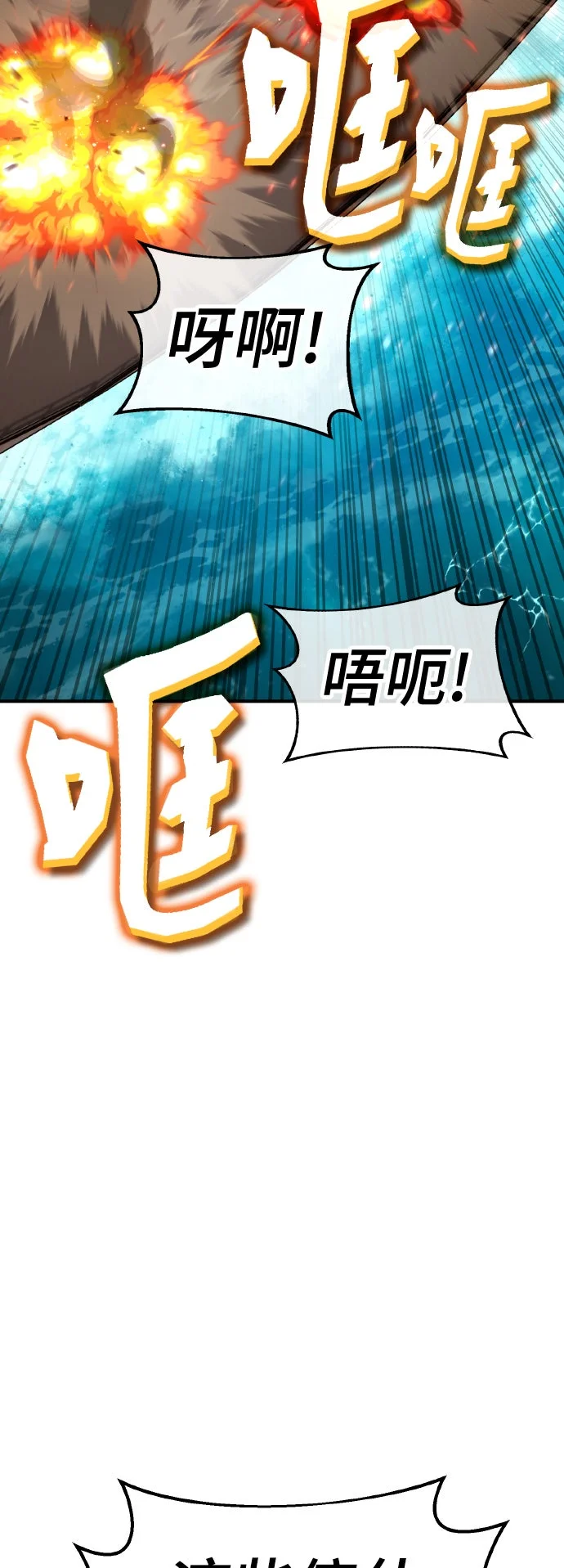 铲神Online第32话 超时空人生P2