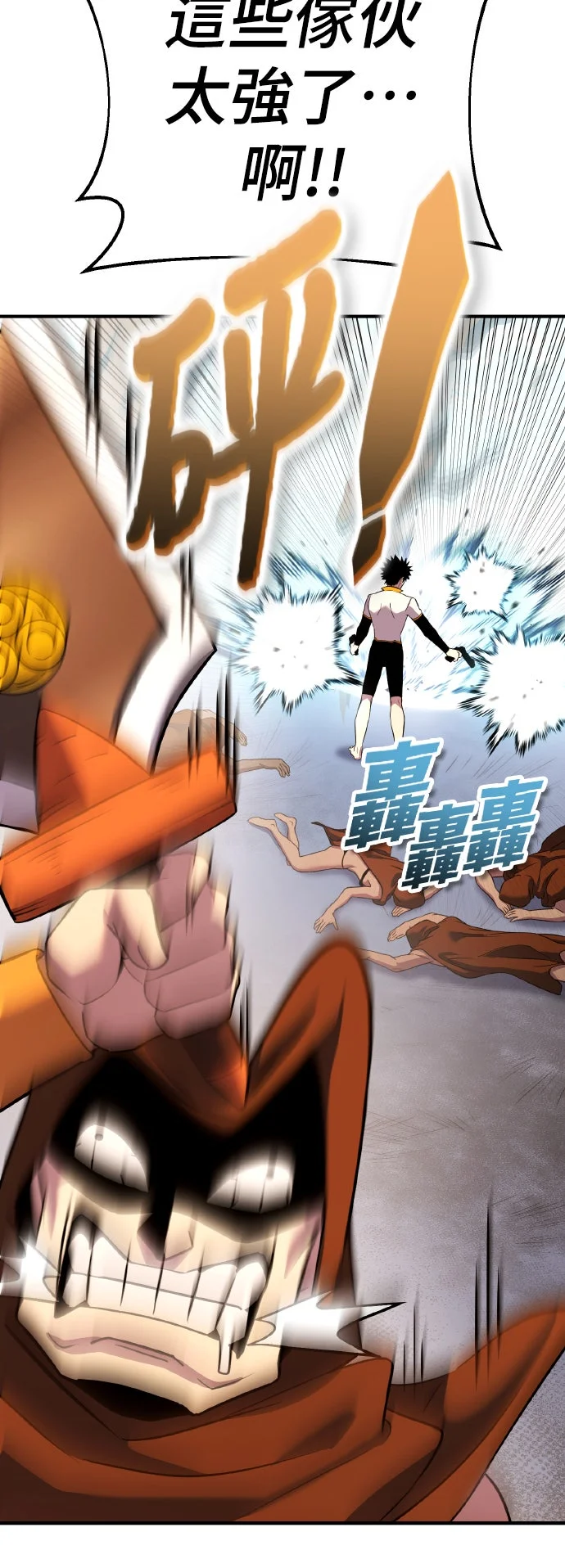 铲神Online第32话 超时空人生P3