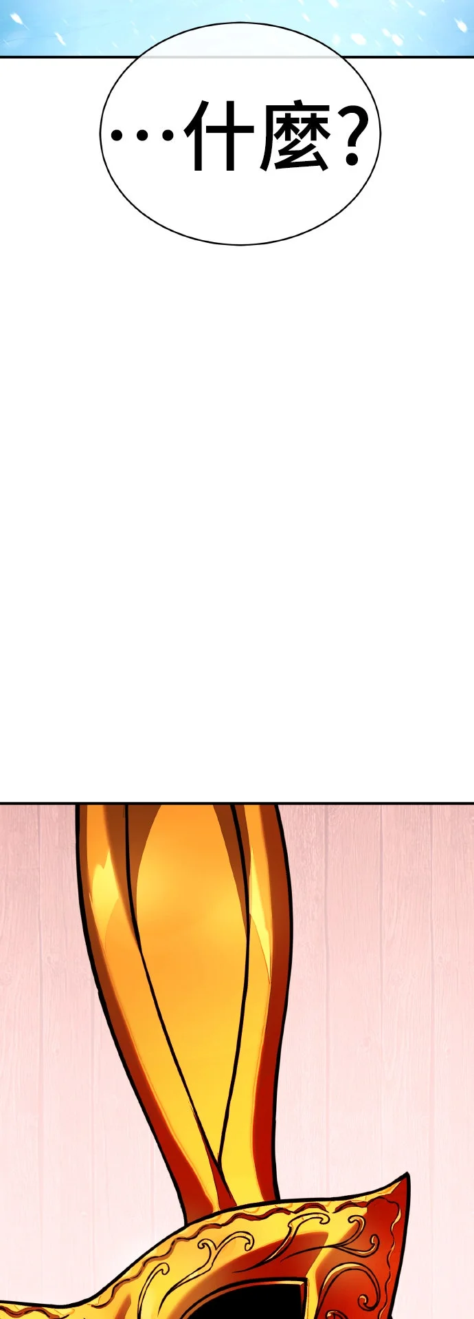 铲神Online第33话 如果打不赢就加入吧P2