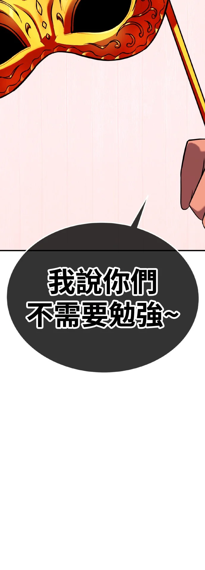 铲神Online第33话 如果打不赢就加入吧P3