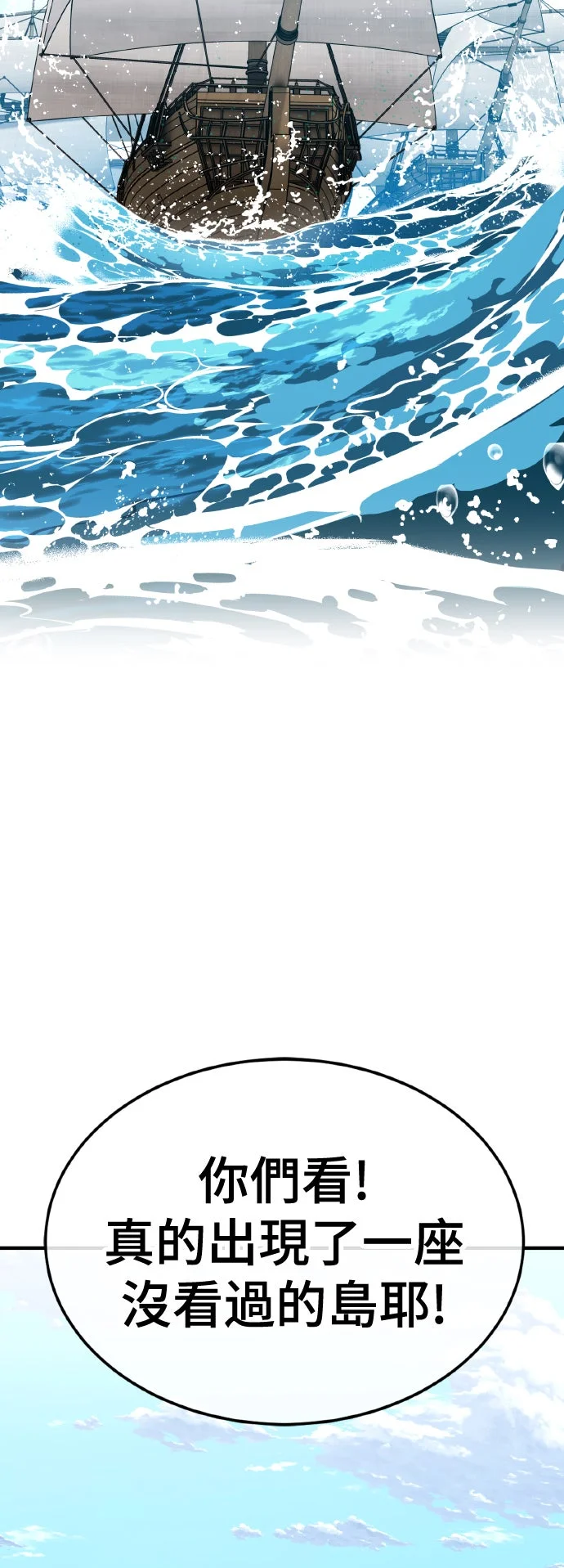 铲神Online第34话 讨人喜欢的事P2