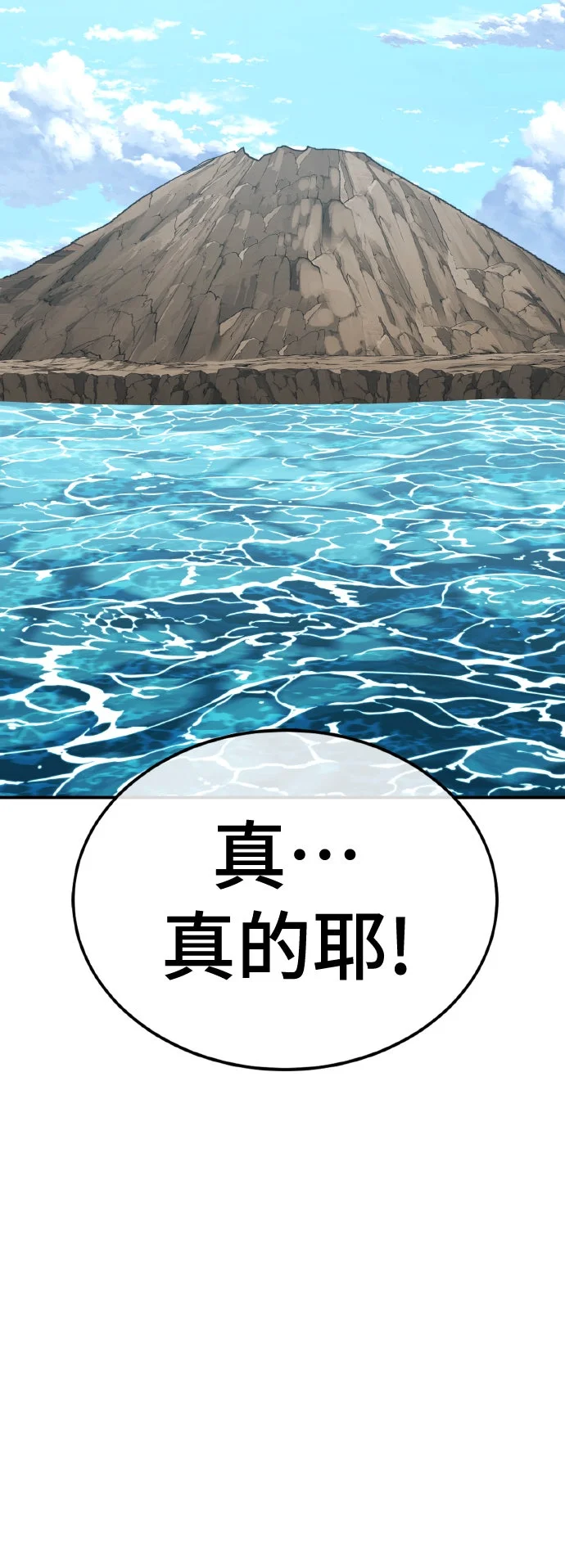 铲神Online第34话 讨人喜欢的事P3