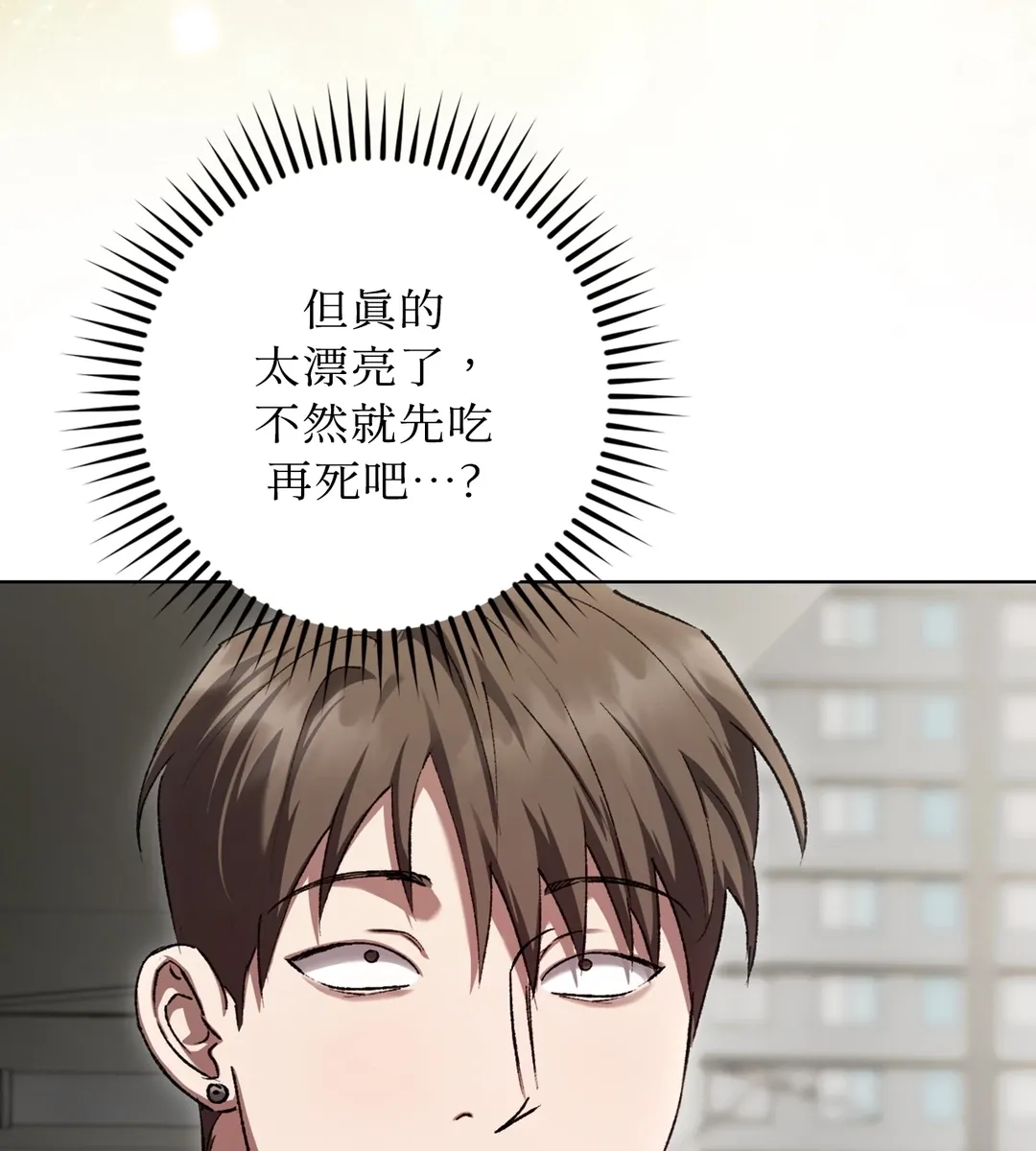 我的惊悚宝贝第35話P3