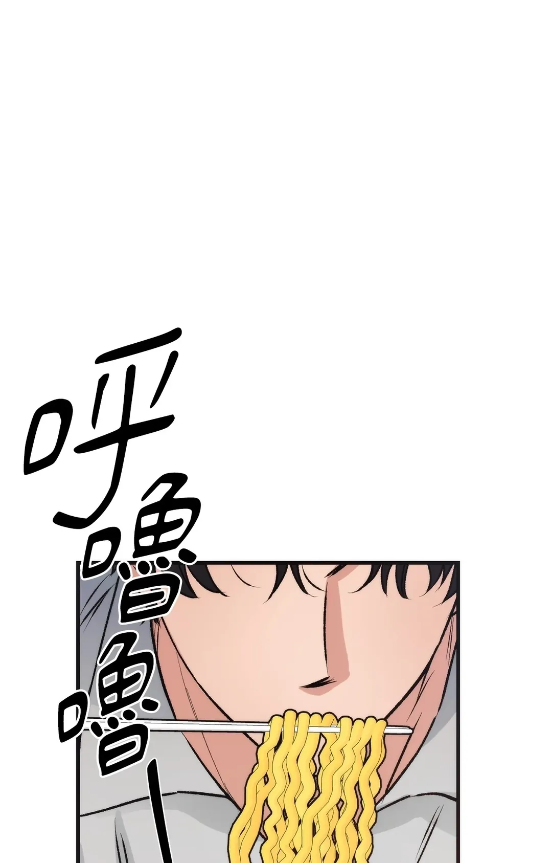 夏日颂歌第24話P1