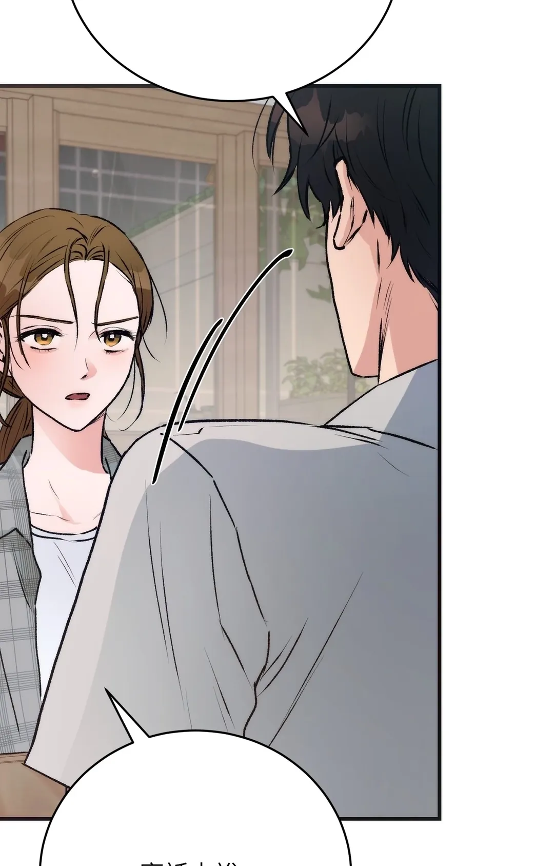 夏日颂歌第24話P3