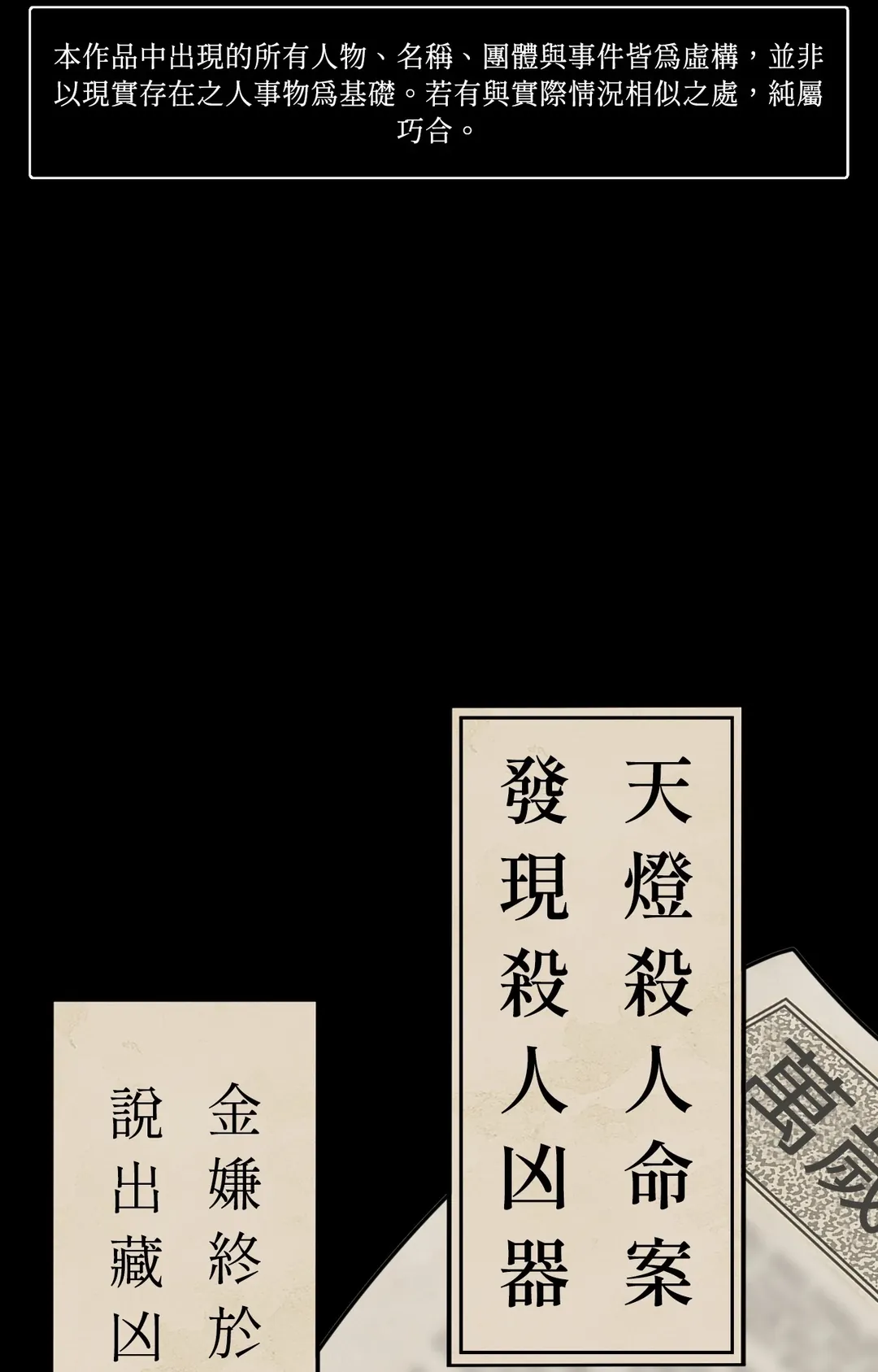 未及绽放第35話P1