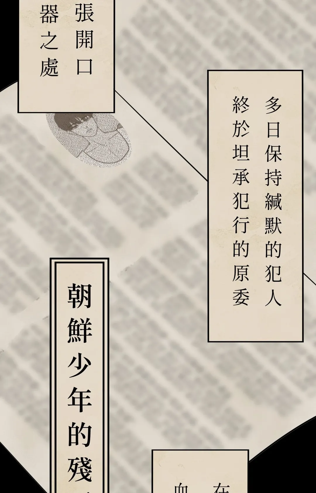 未及绽放第35話P2