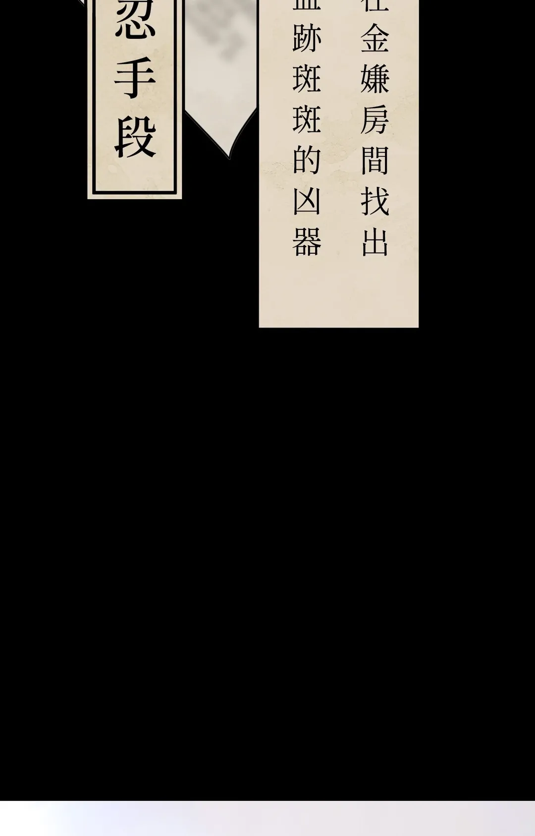 未及绽放第35話P3