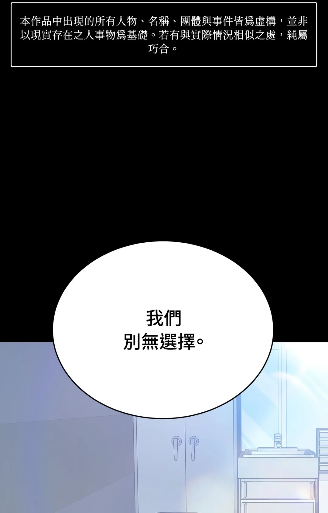 未及绽放第36話P1