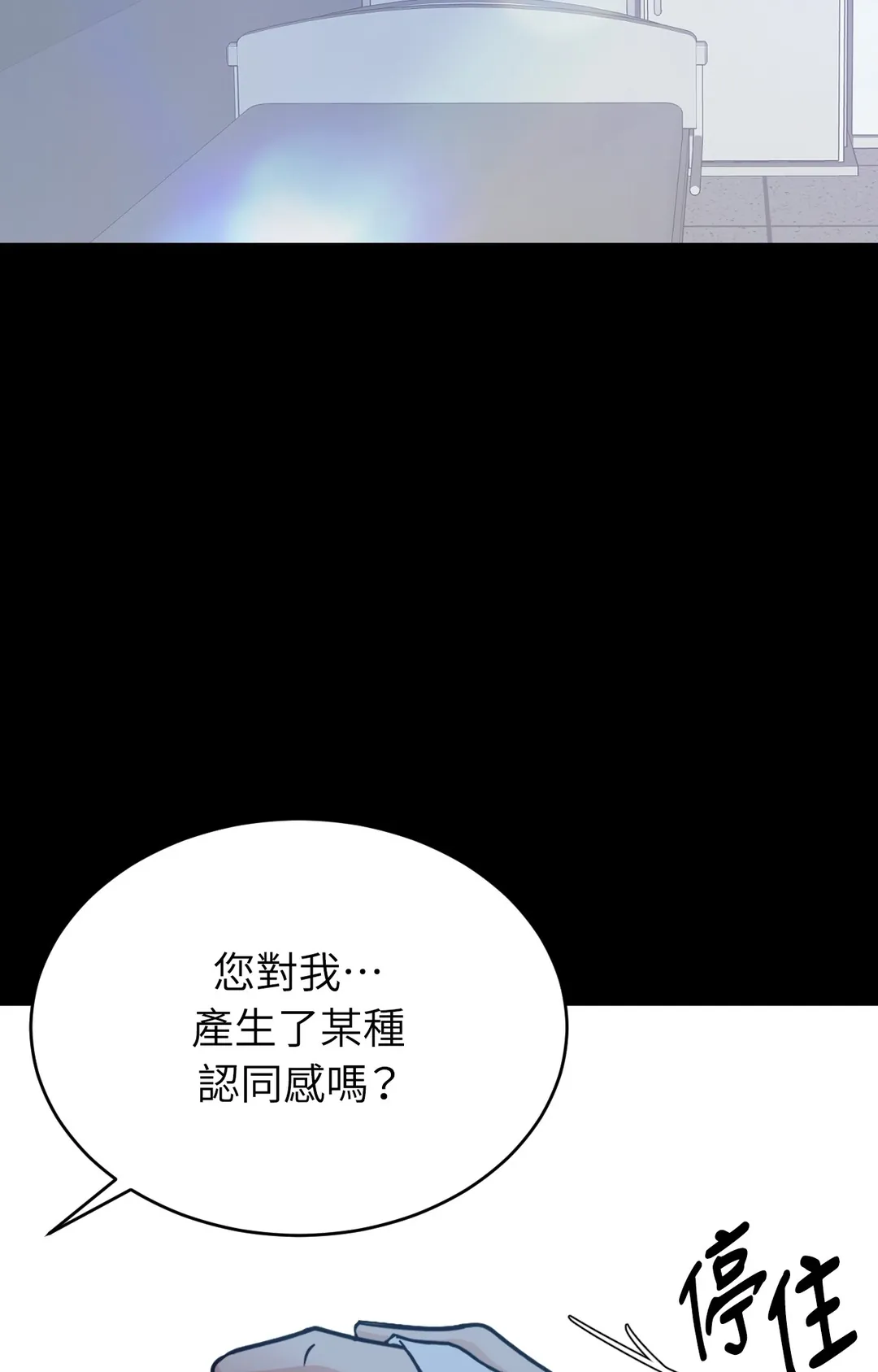 未及绽放第36話P2