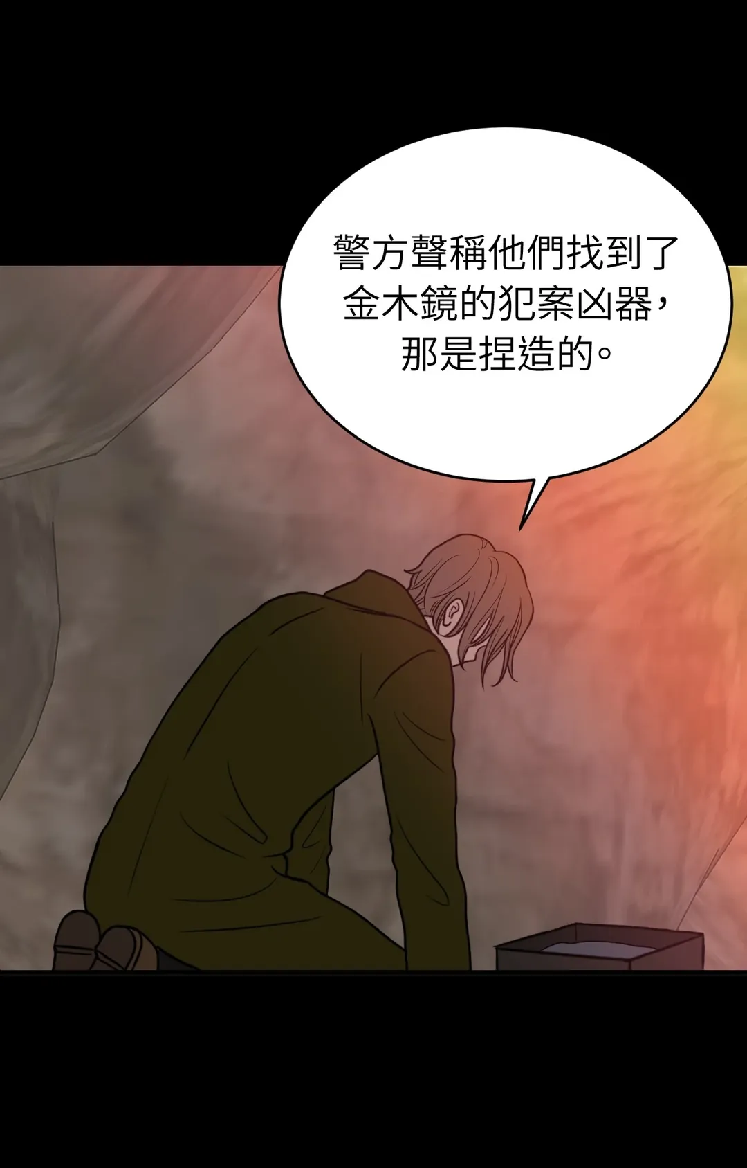 未及绽放第37話P3