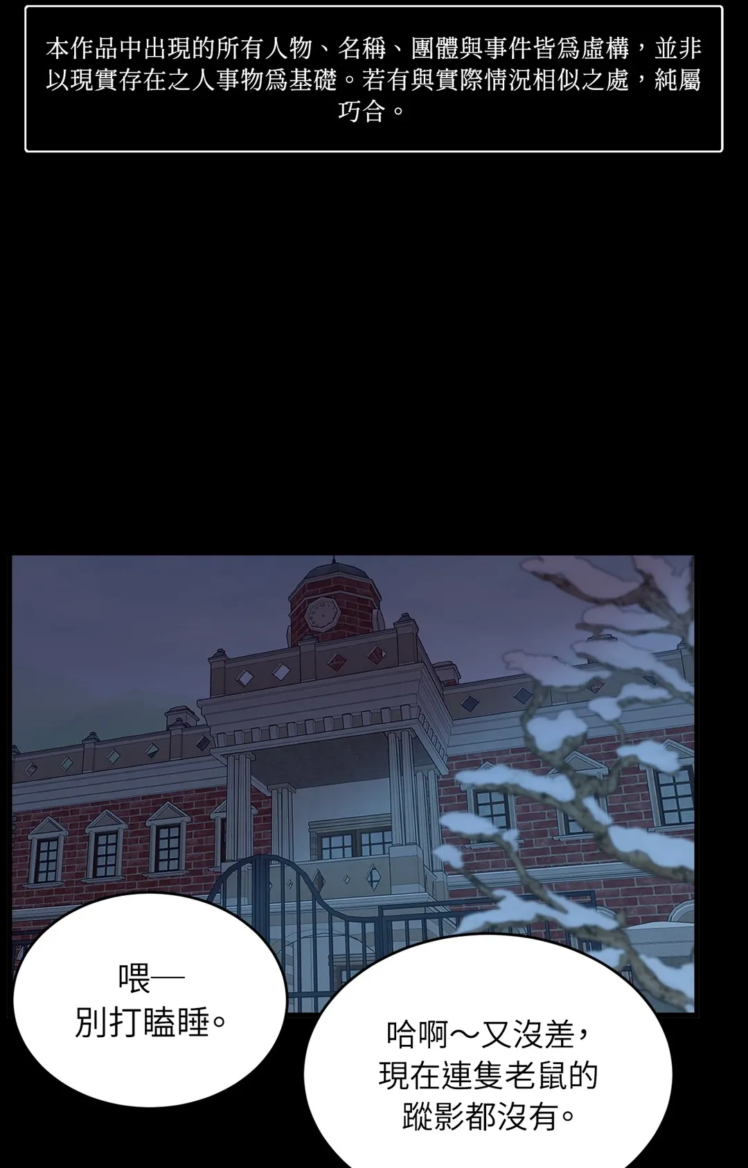 未及绽放第38話P1