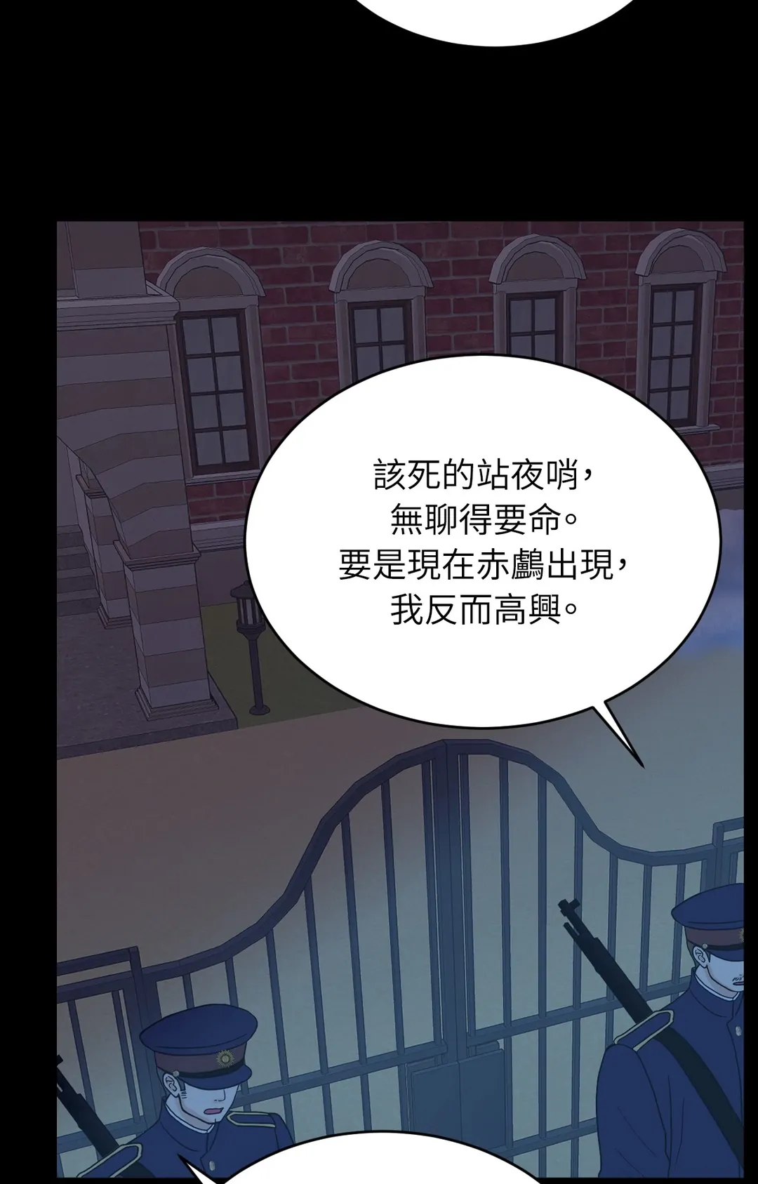 未及绽放第38話P2