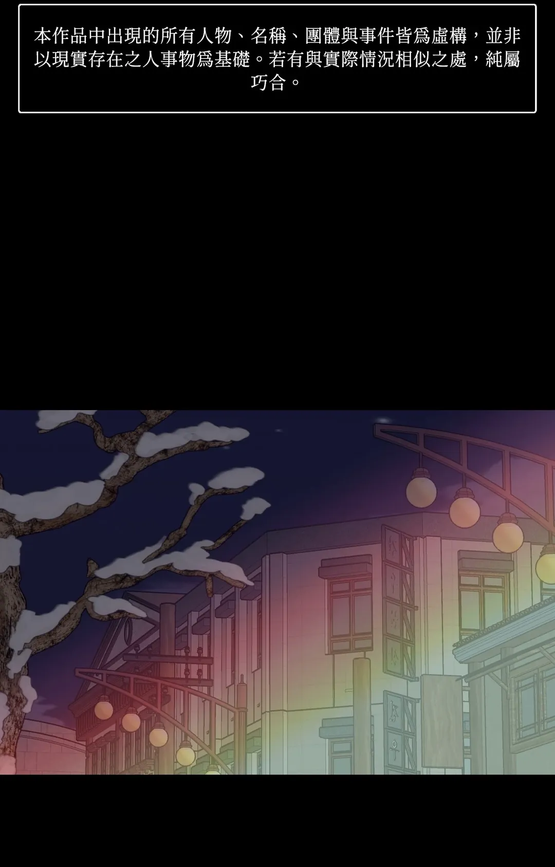 未及绽放第39話P1