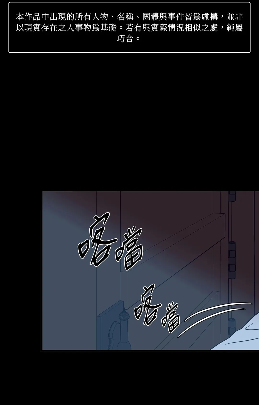 未及绽放第40話P1