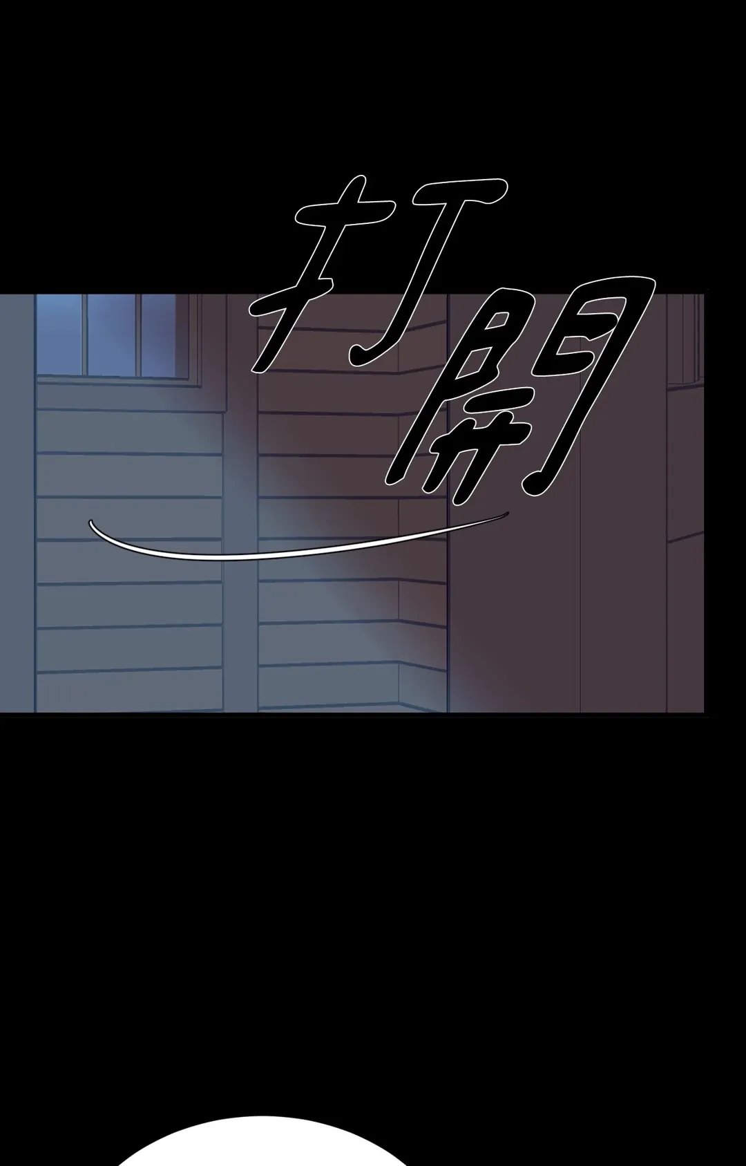 未及绽放第40話P2