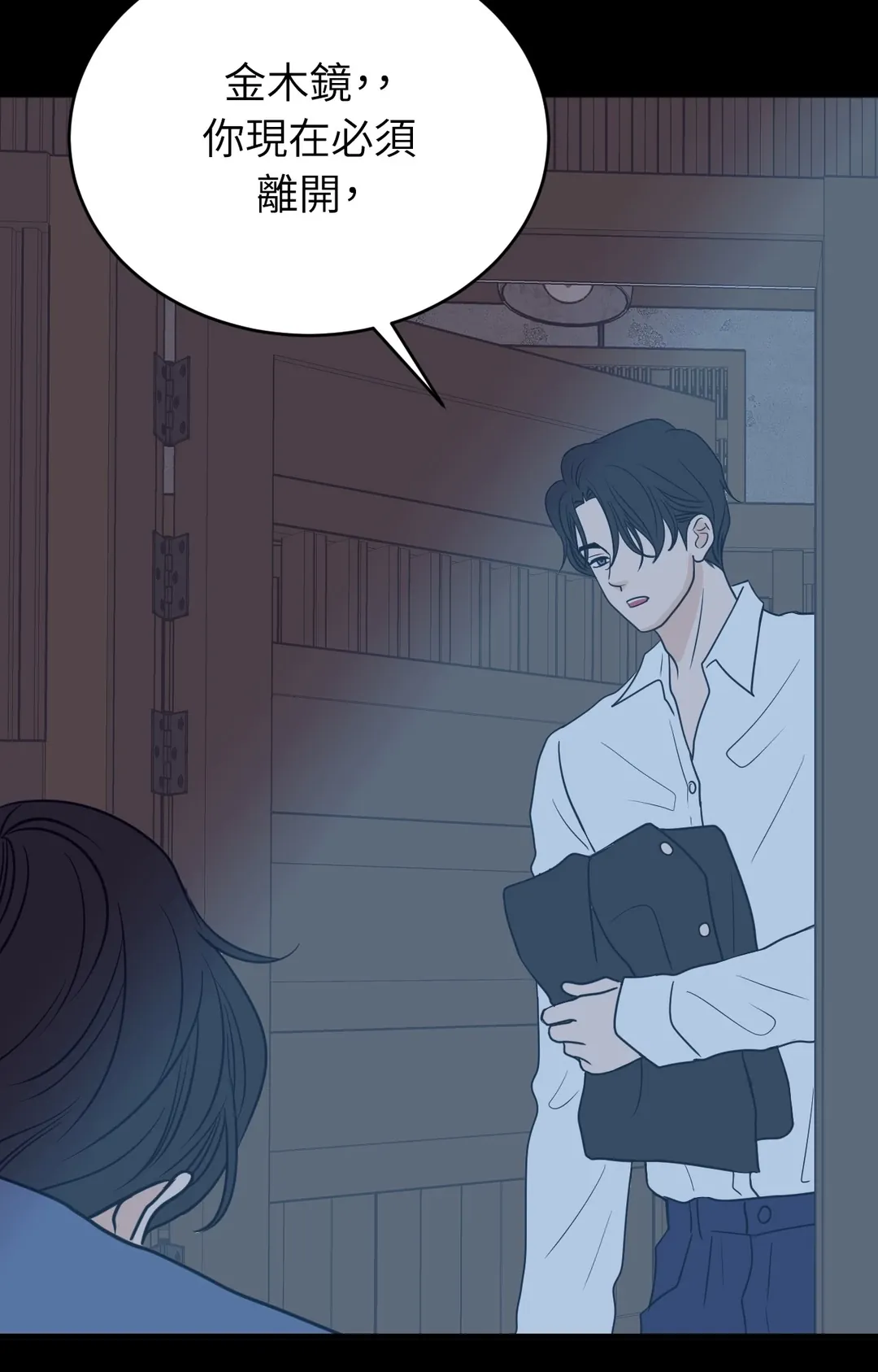 未及绽放第40話P3