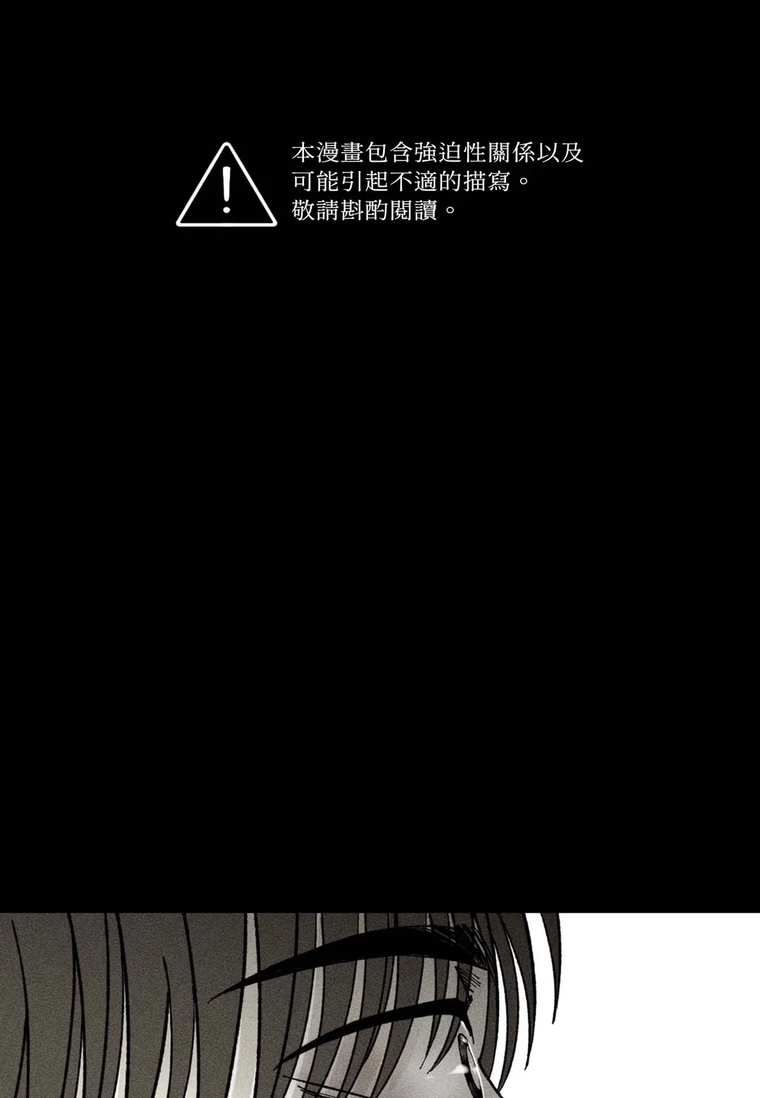 留源不变第38話P1