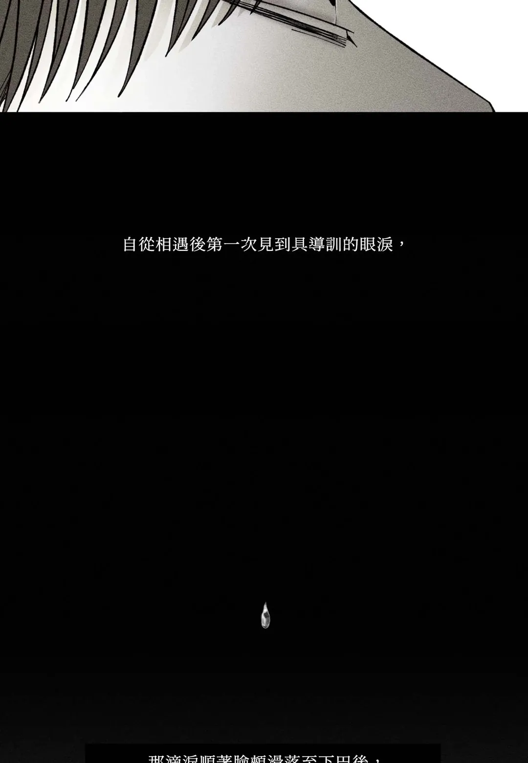 留源不变第38話P2