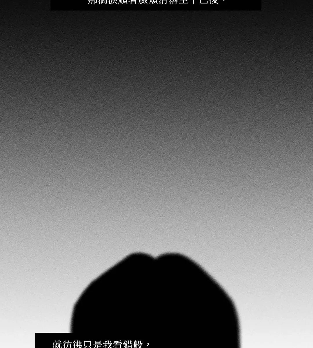 留源不变第38話P3