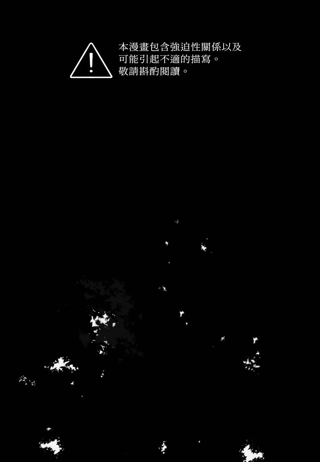 留源不变第39話P1