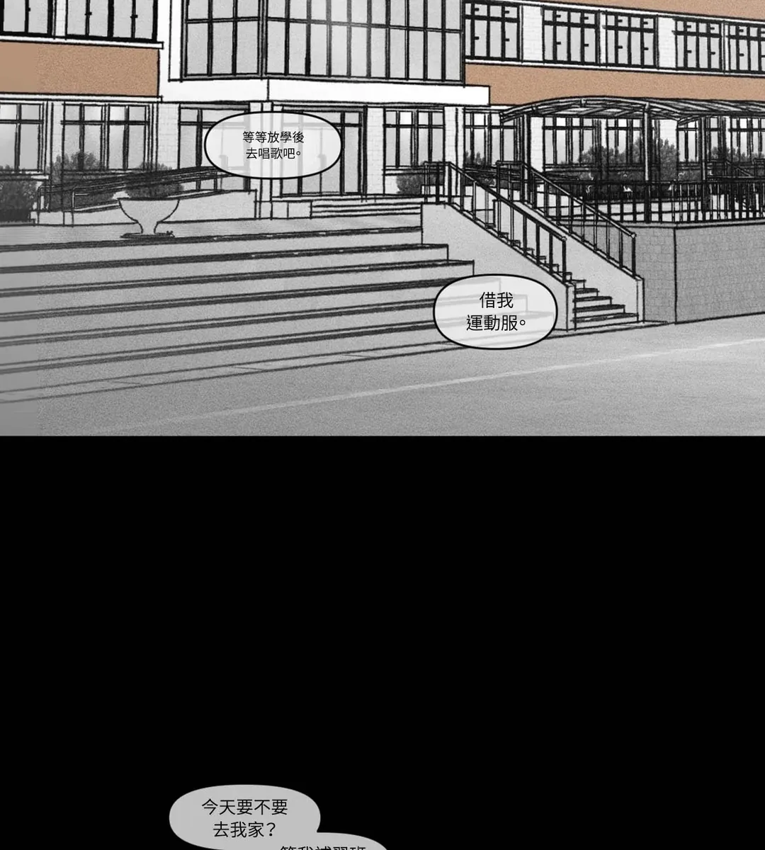 留源不变第39話P3