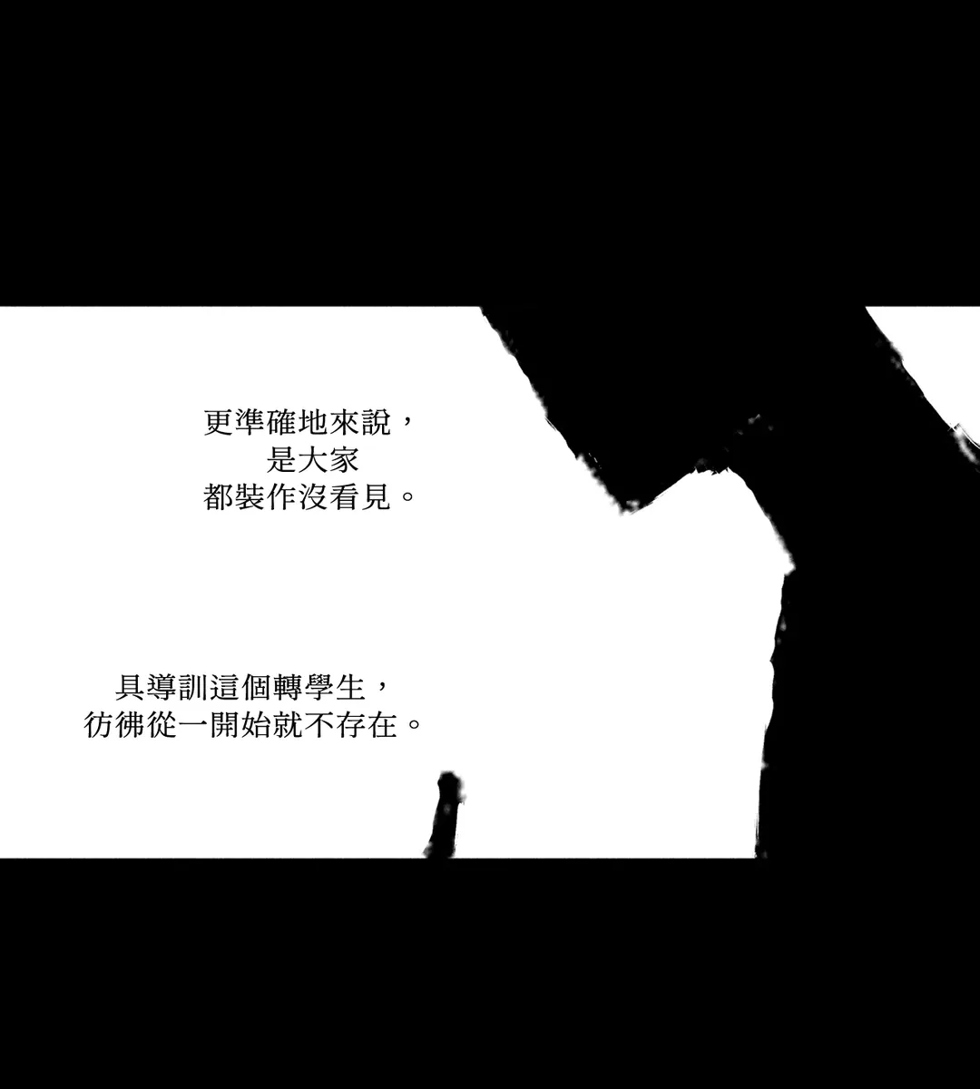 留源不变第40話P3