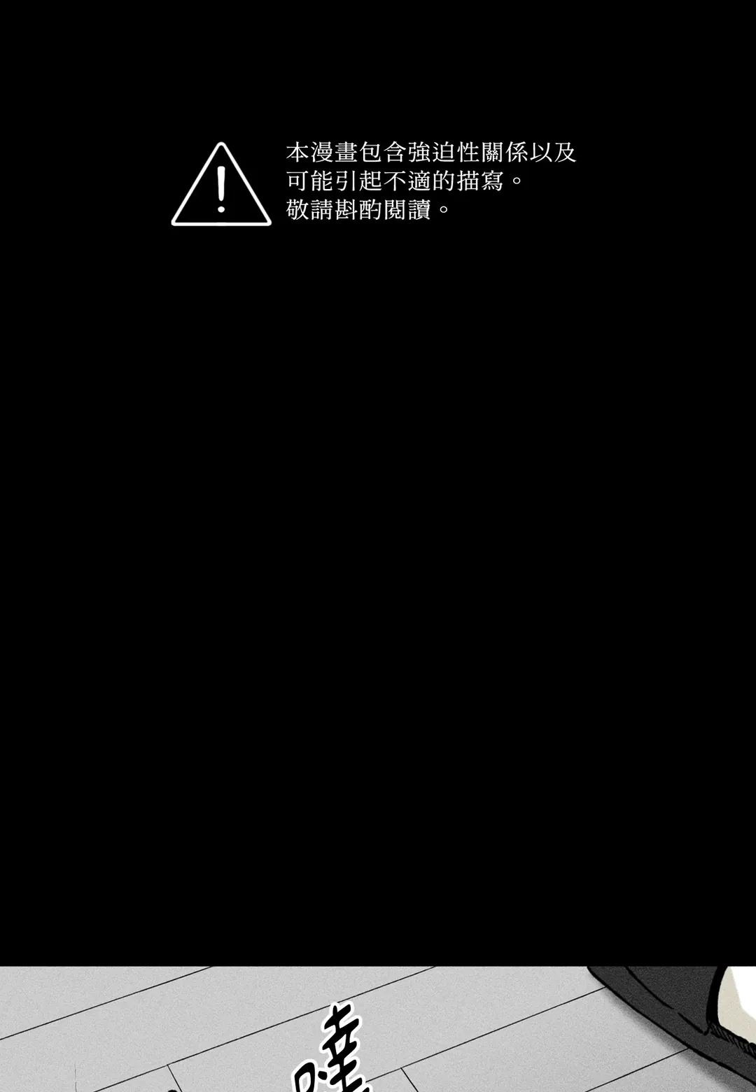 留源不变第41話P1