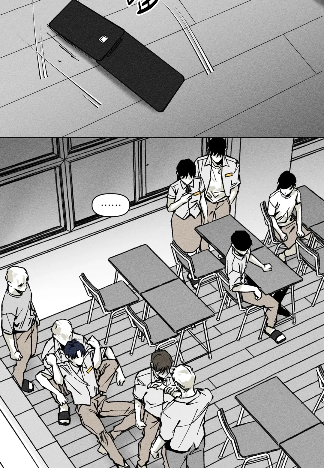 留源不变第41話P2