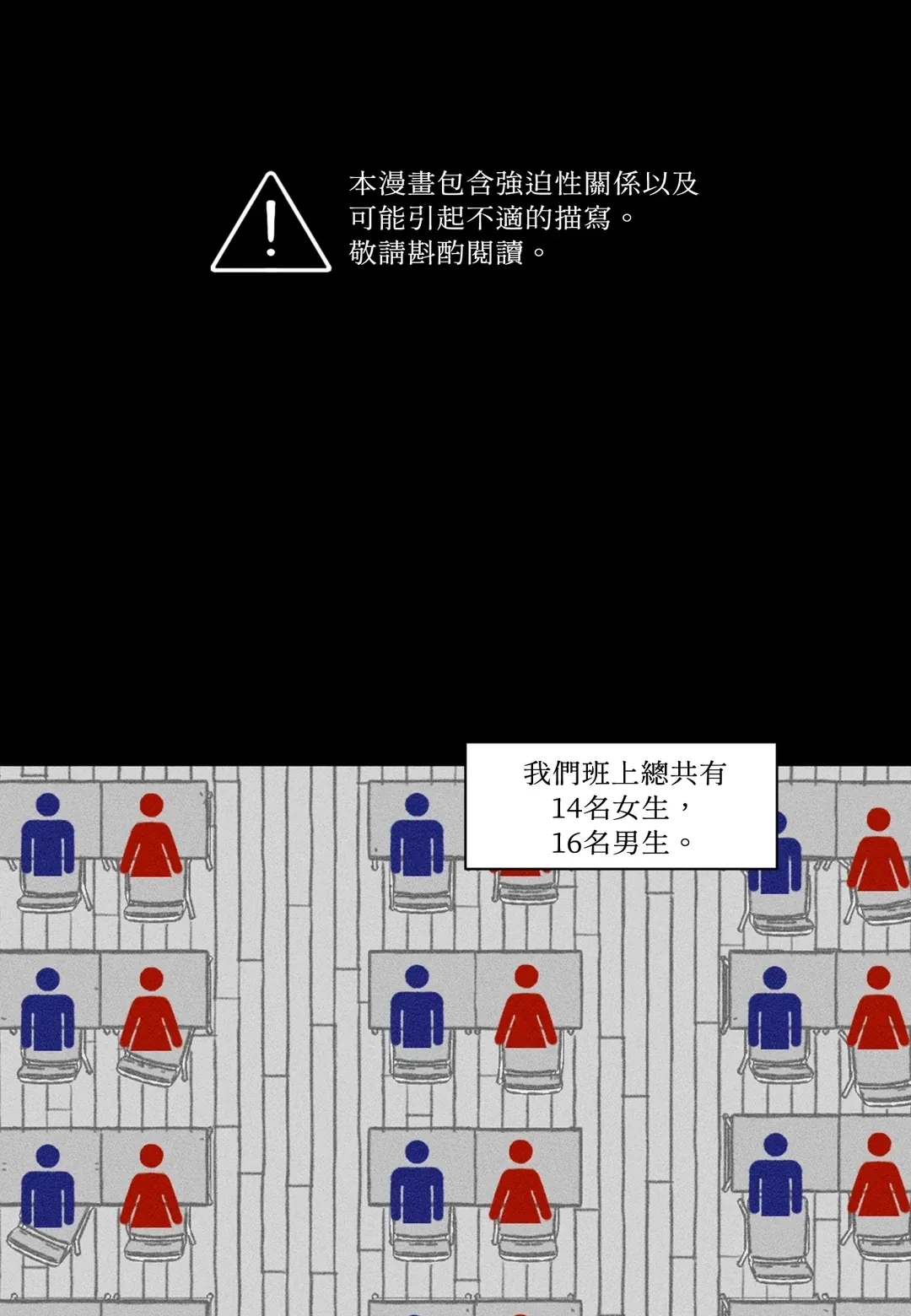 留源不变第42話P1