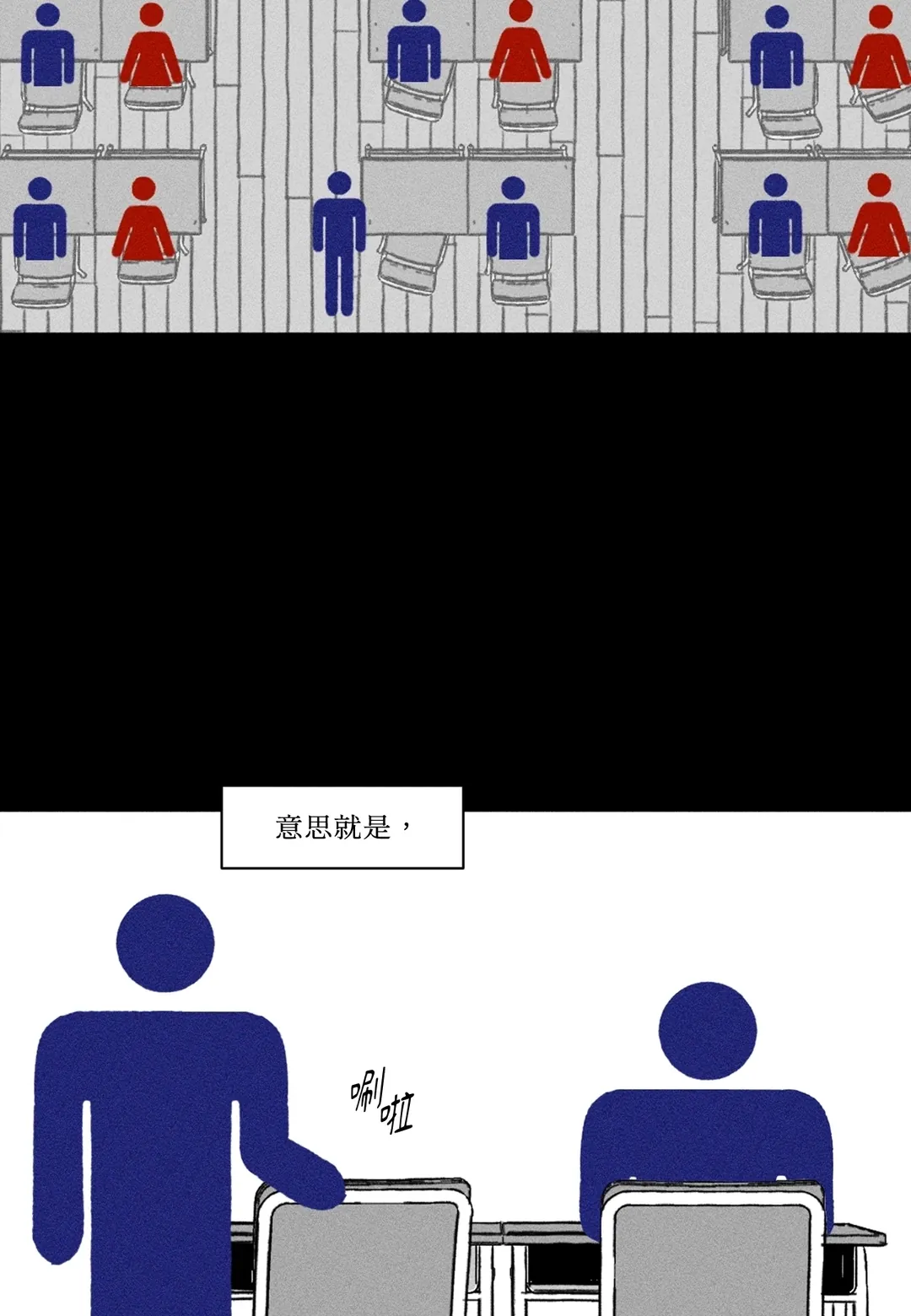 留源不变第42話P2