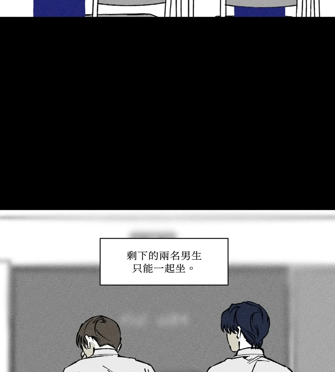 留源不变第42話P3