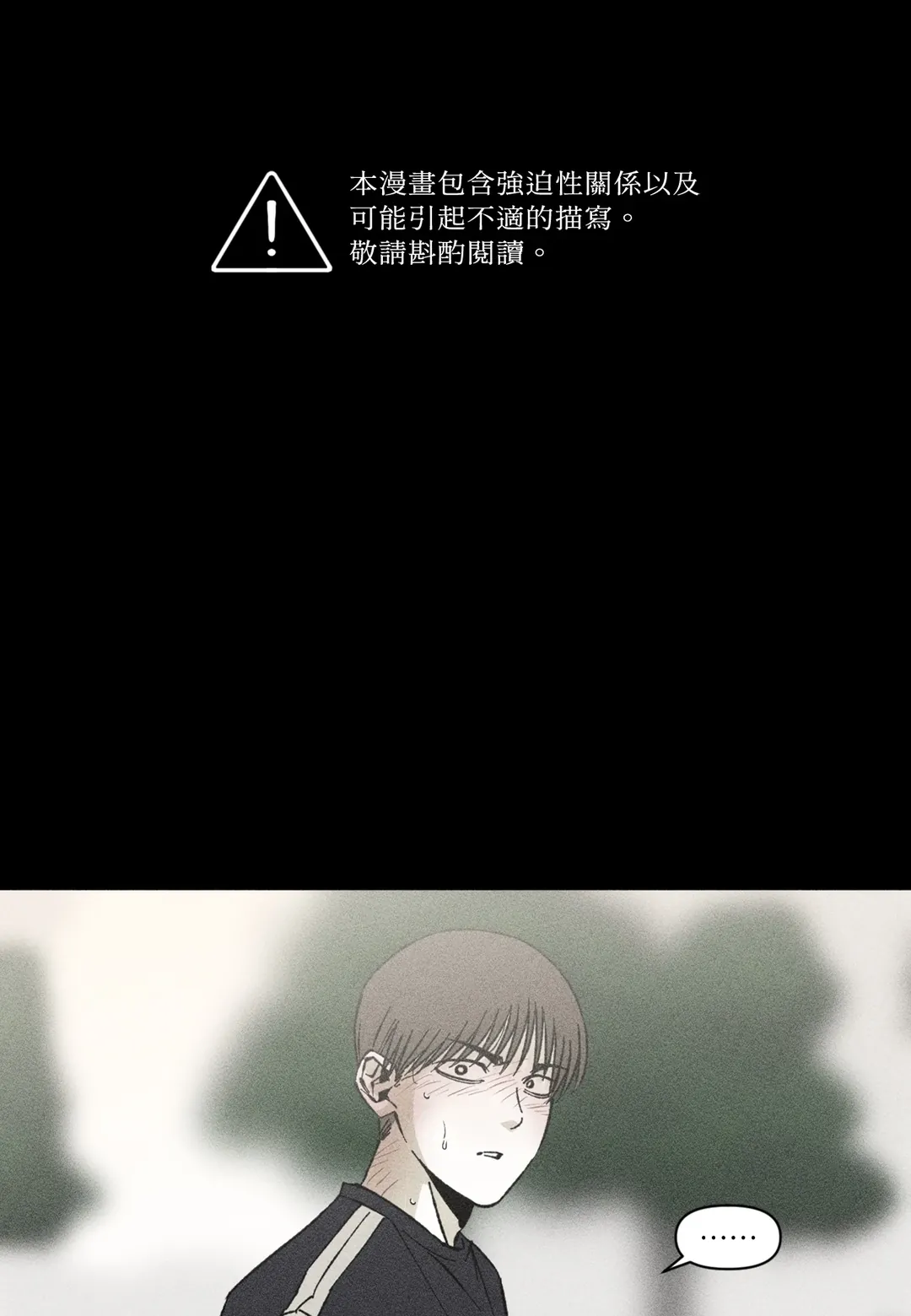 留源不变第43話P1