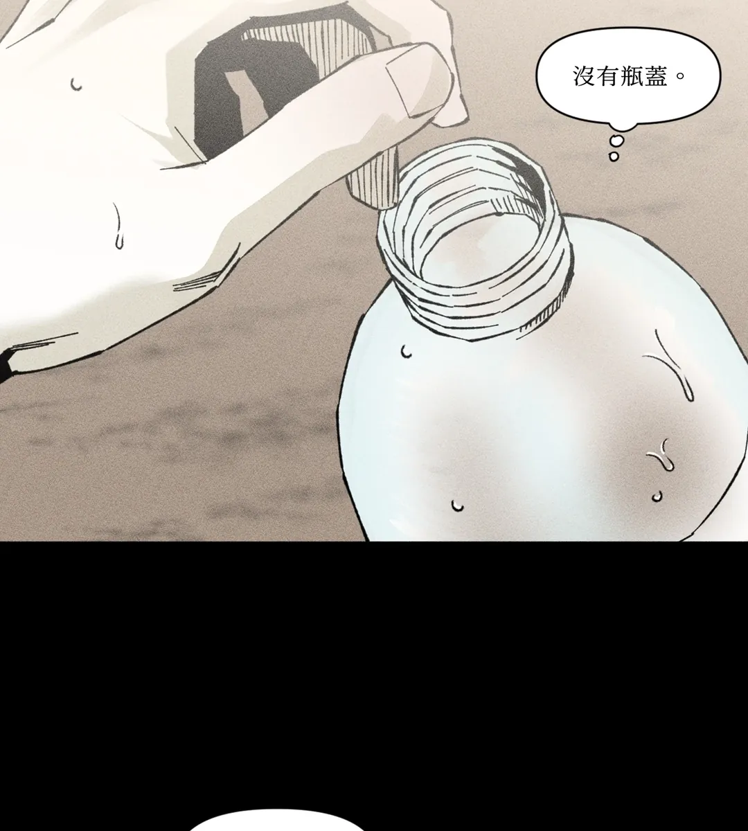 留源不变第43話P3