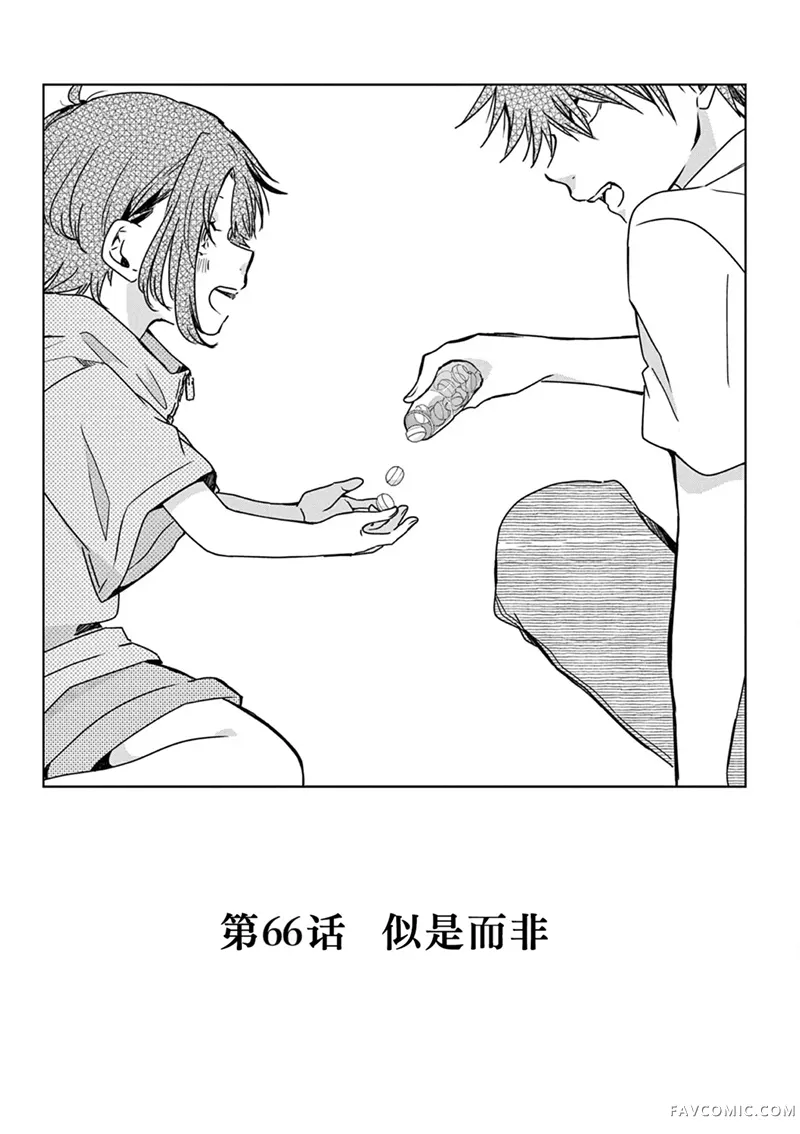 永世少女的战斗方式第66话P1