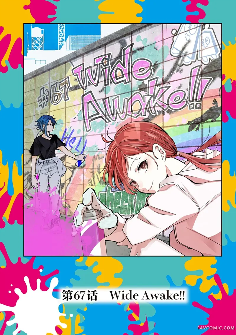 永世少女的战斗方式第67话P1