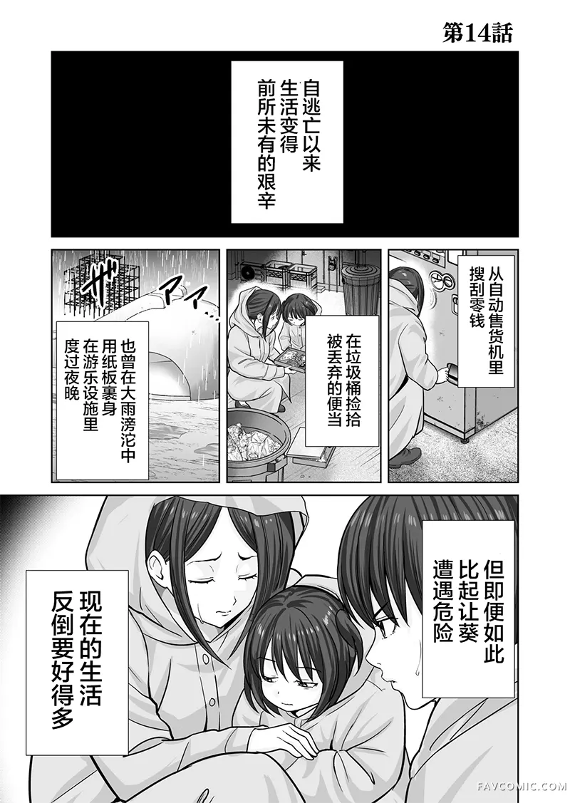 咒物少女 对欺凌者以死相报第14話P1