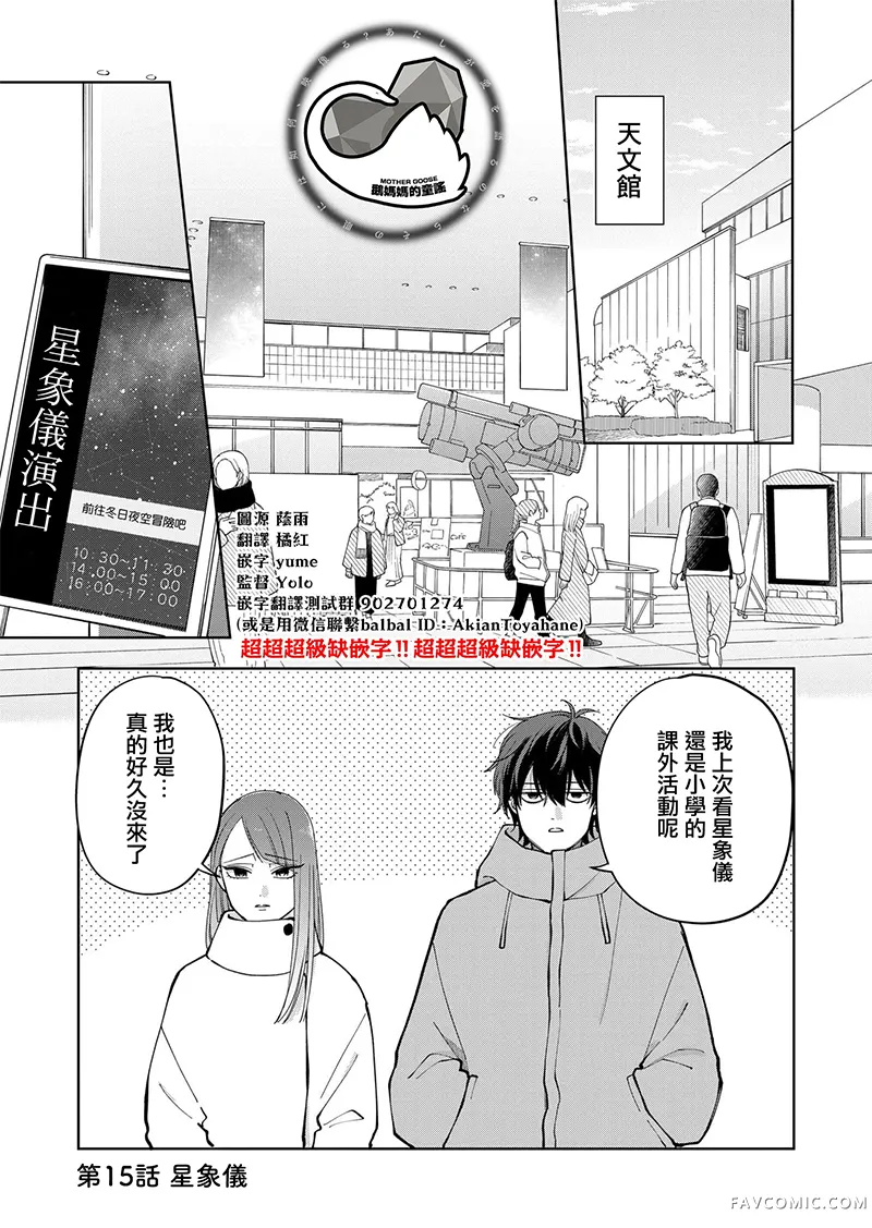 HIGH不起来的约会第15話P1