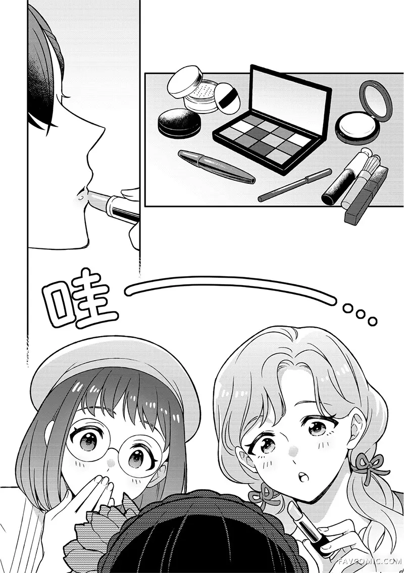 赠予你的魔法第06話P2