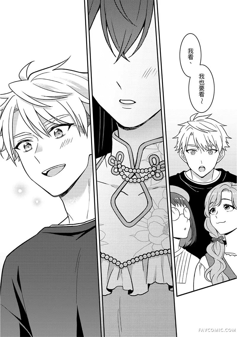 赠予你的魔法第06話P3