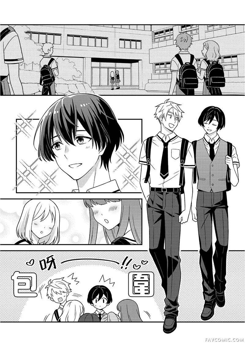 赠予你的魔法第07話P3