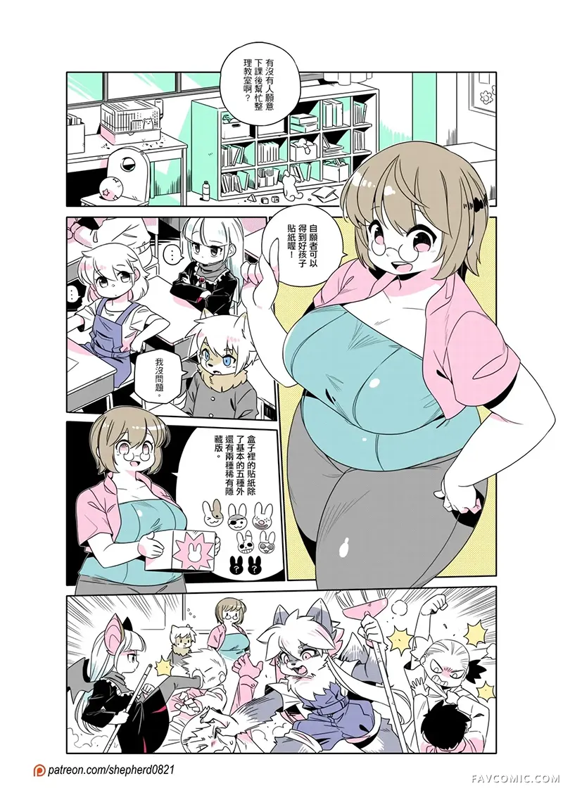 人外的星期五第447-452话P1