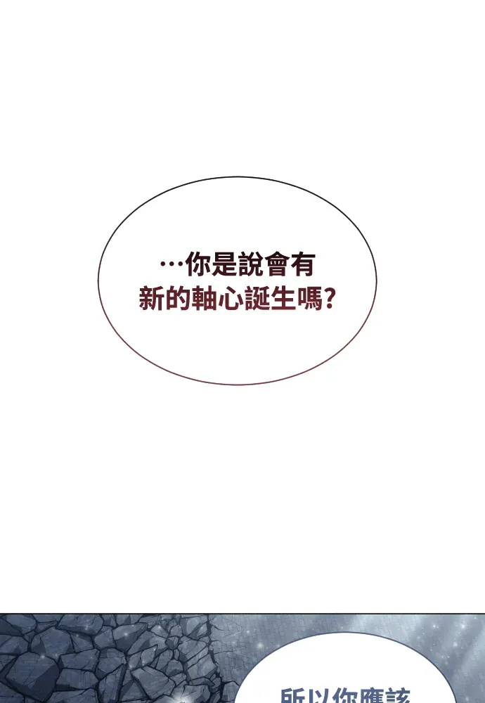 神之塔外传：乌雷克·马奇努第47話 光的時間1P1