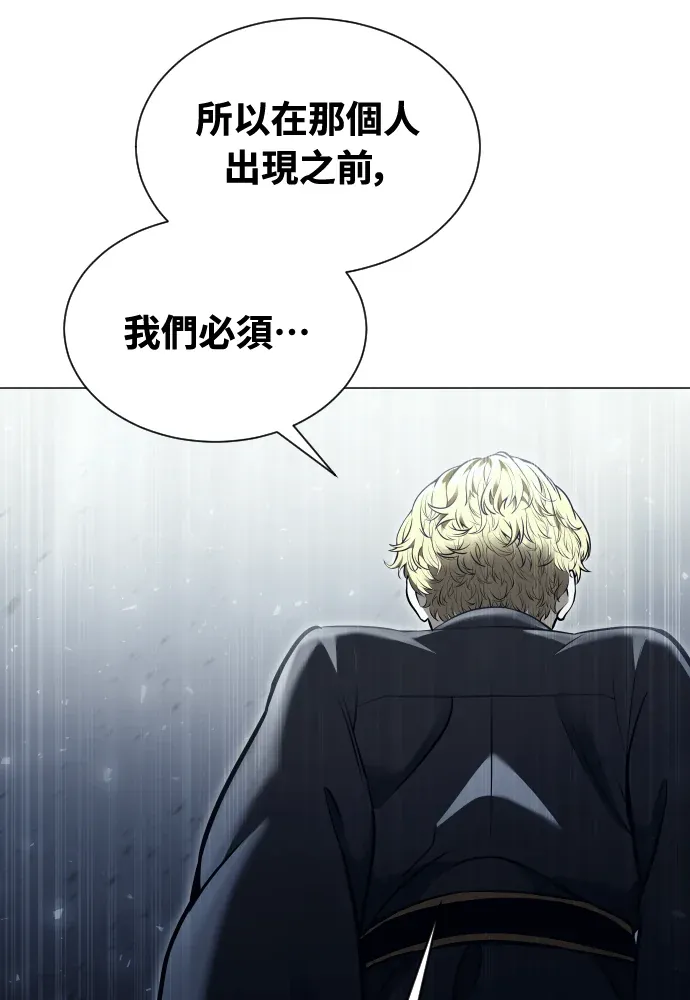 神之塔外传：乌雷克·马奇努第47話 光的時間1P3